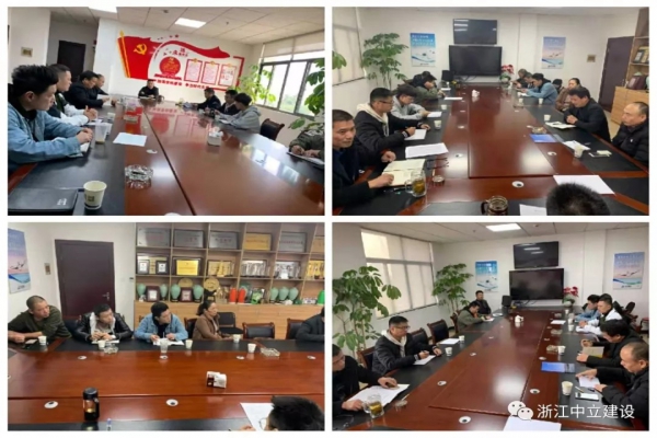 浙江中立建設(shè)召開2019年度第四季度 安全生產(chǎn)工作會(huì)議