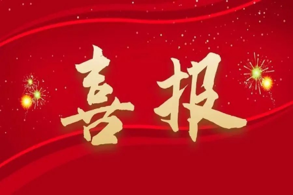 篤行不怠 行穩(wěn)致遠(yuǎn)！浙江中立建設(shè)兩項(xiàng)工程榮獲省“優(yōu)秀平安工地”
